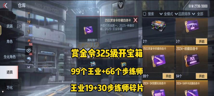 剑魂护石符文紫色怎么选？选择护石符文的策略是什么？