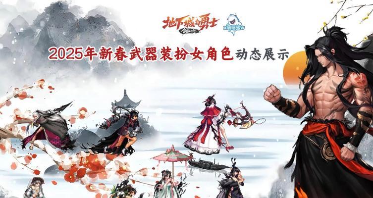 剑魂新春装扮搭配技巧是什么？如何打造独特风格？