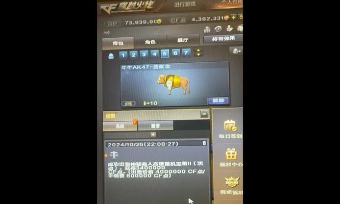 CF点券出售的最低价格是多少？