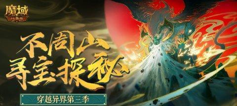 平山秘境魔域入口在哪里？