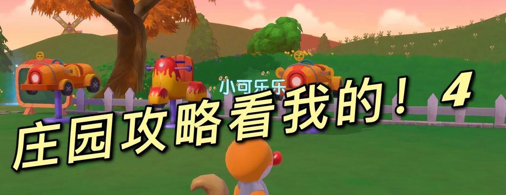 摩尔庄园进入小镇房子的方法是什么？遇到问题怎么办？
