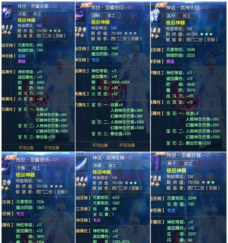 魔域圣装选择指南？哪种圣装性价比最高？