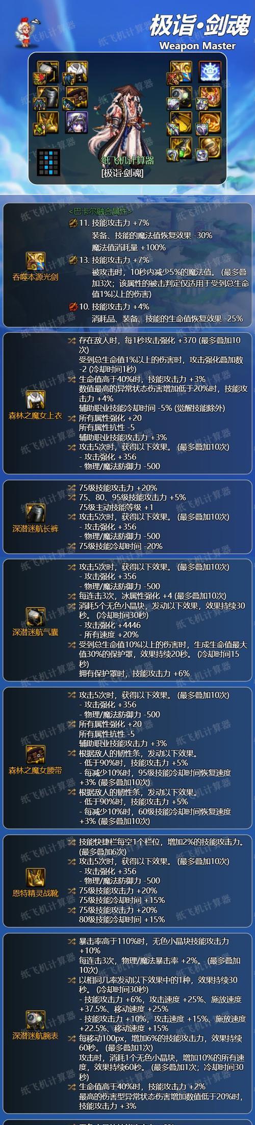 剑魂武器如何幻化异界光剑？获取条件是什么？