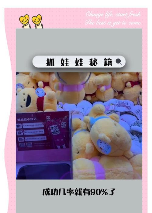 DNF抓娃娃机操作技巧有哪些？如何提高成功率？