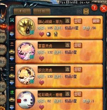 魔域恒晶石如何赠送给好友？赠送过程中需要注意什么？