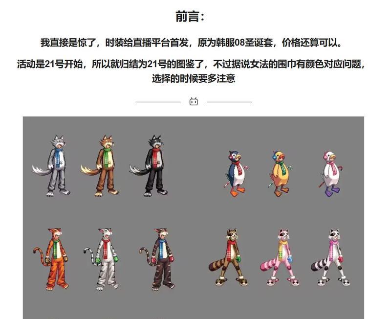dnf宠物装备套装选择技巧是什么？如何搭配出最佳效果？