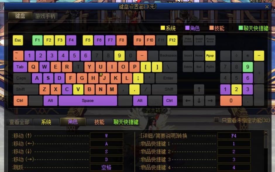 如何使用无线手柄玩地下城？