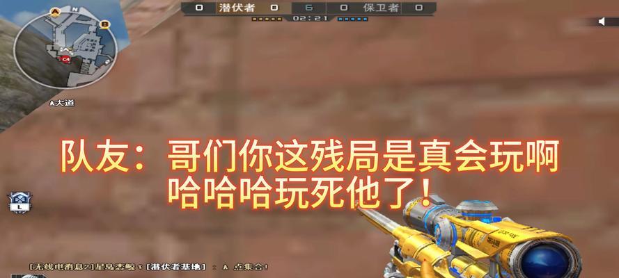 CF中如何避免误杀队友？误杀队友后如何处理？