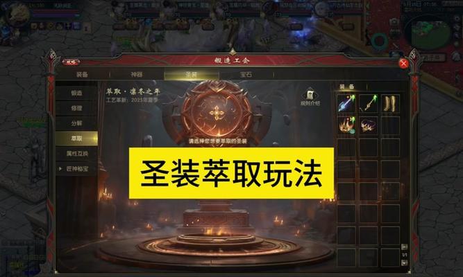 魔域游戏中圣装如何获得？赚取圣装的有效途径有哪些？