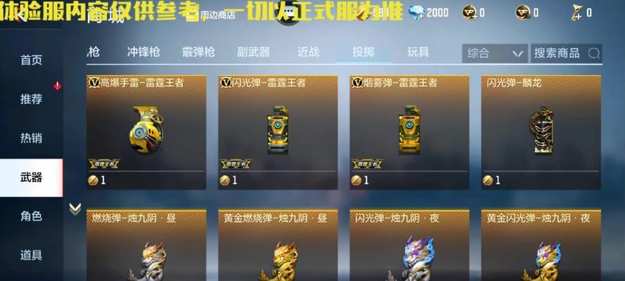 cf手游中王者雷霆手雷在多少级可以获取？获取条件是什么？