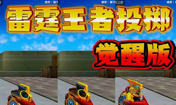 cf手游中王者雷霆手雷在多少级可以获取？获取条件是什么？