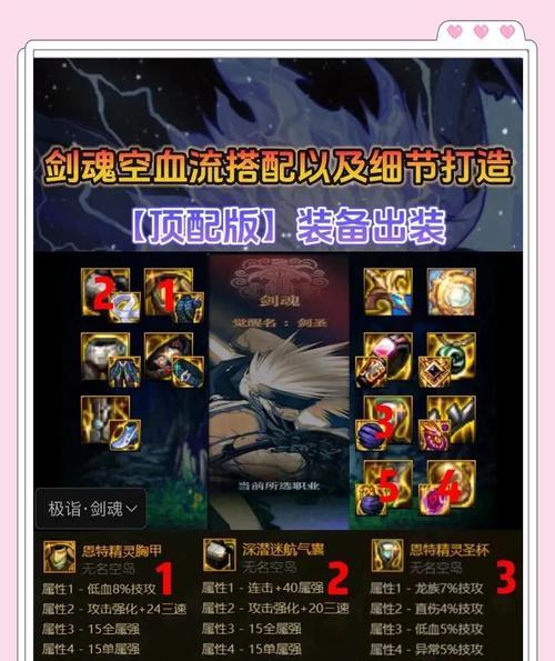剑魂石头人爆发打法是什么？如何在战斗中最大化伤害输出？