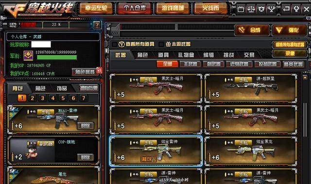 虚空刀需要多少cf点才能购买？价格合理吗？