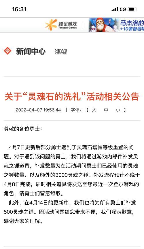 DNF为何需要道歉？