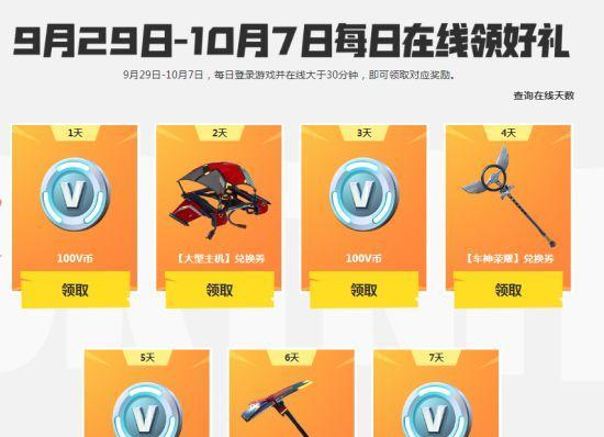 完美世界决斗场奖励领取条件是什么？如何快速领取？