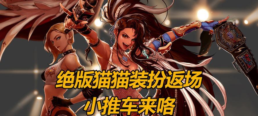 DNF中小野猫的打法是什么？有什么技巧？
