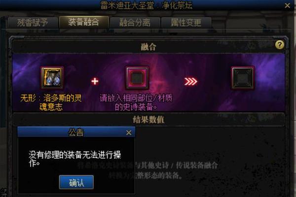 dnf幻影2如何升级为史诗装备？