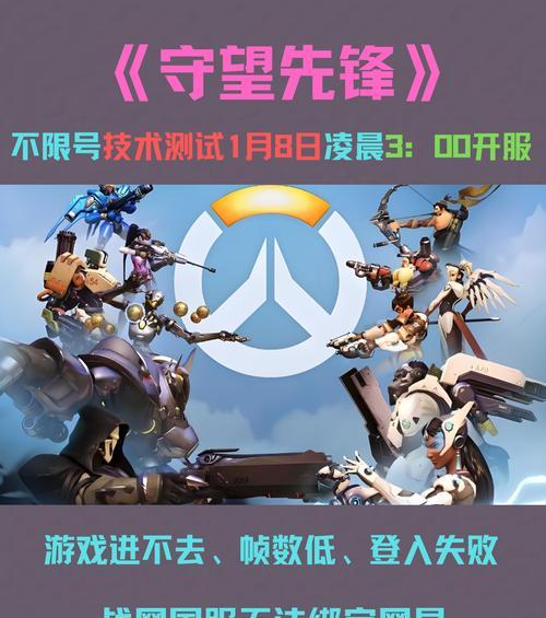 守望先锋游戏频繁闪退是什么原因？如何解决游戏闪退问题？