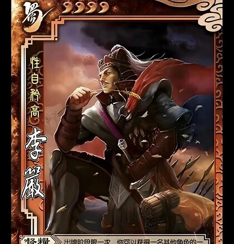 三国杀中哪个武将被称为黑心游戏？