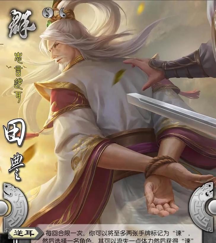 三国杀中哪个武将被称为黑心游戏？