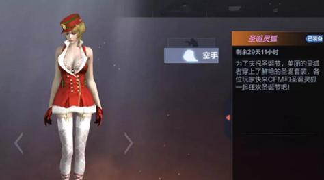 如何向妈妈提出获取CF的要求？