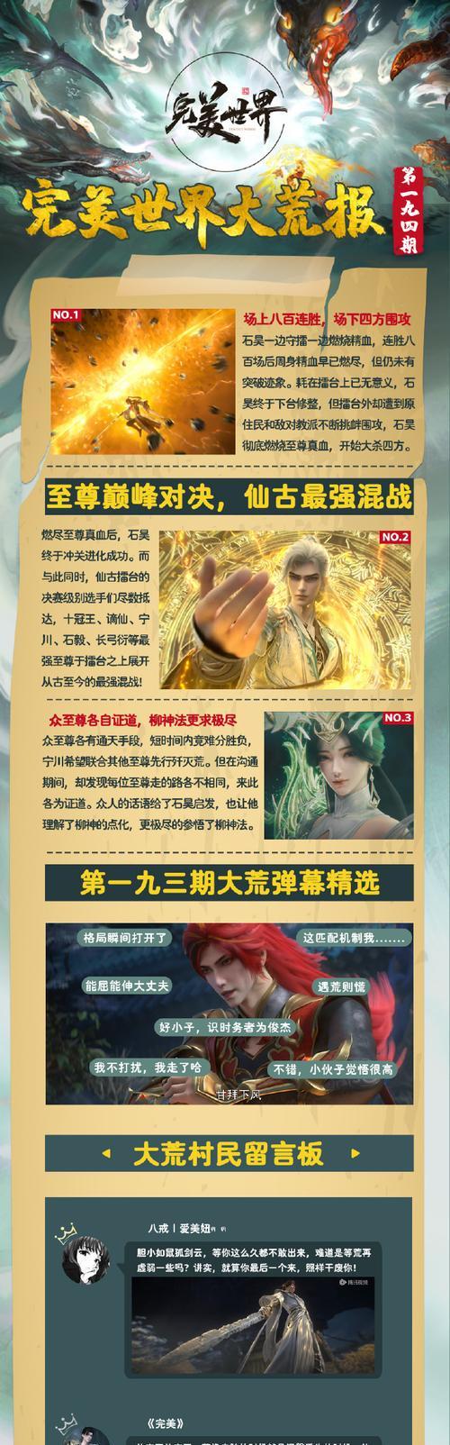 完美世界路人建模对比方法是什么？如何操作？