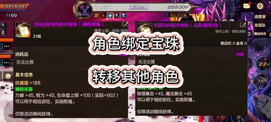 地下城竞拍如何操作才能最快成功？竞拍成功后需要注意什么？