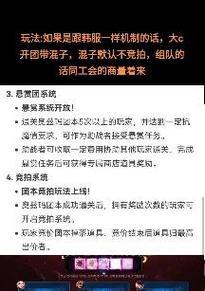 地下城竞拍如何操作才能最快成功？竞拍成功后需要注意什么？