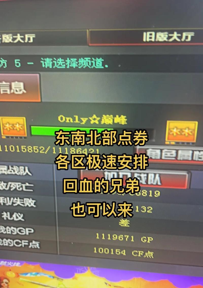 CF点卷购买可以优惠多少？