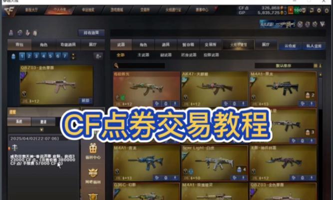 CF点卷购买可以优惠多少？