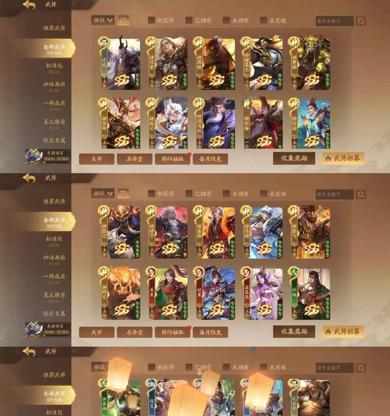 三国杀十周年如何固定选择武将？