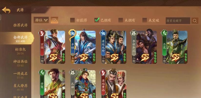 三国杀十周年如何固定选择武将？