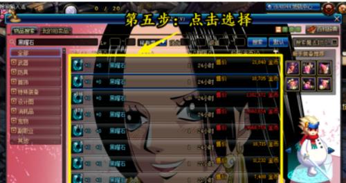 dnf公约号查看步骤是什么？