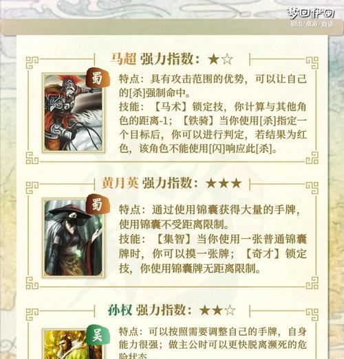 三国杀中穷鬼角色应该换成哪个？角色选择的策略是什么？