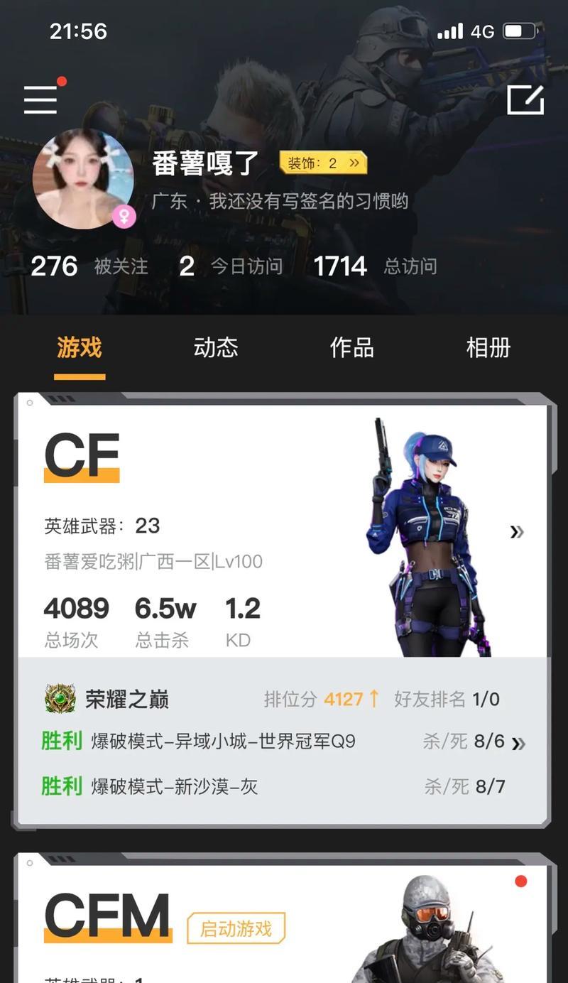CF中对大哥的认可度如何衡量？