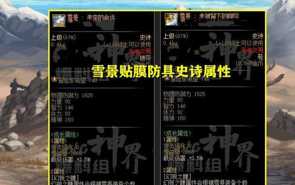 地下城中雾神贴膜有何作用？如何获得？