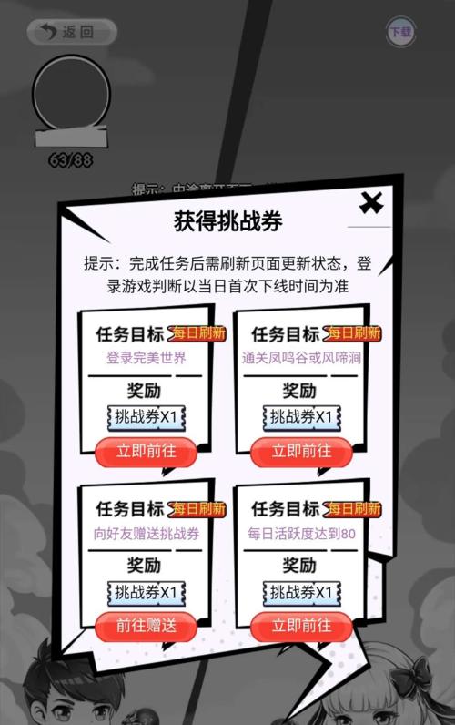 完美世界绑定冲突如何解决？