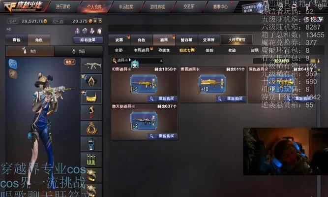 cf道具卡的价格是多少？购买渠道有哪些？