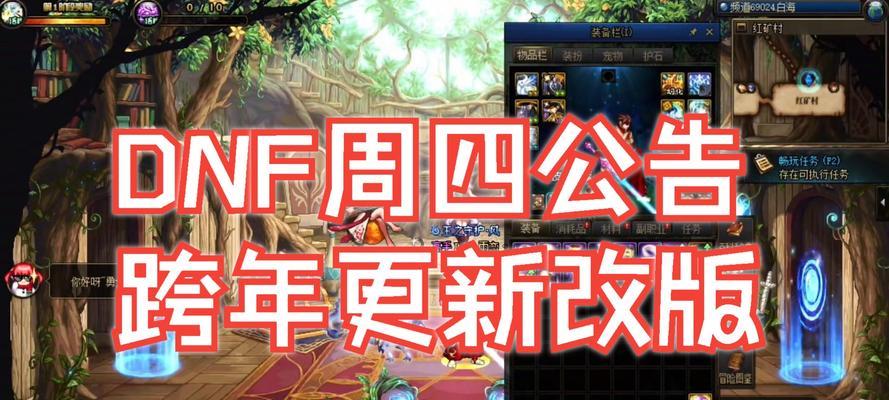 地下城3月21号改版的具体时间是什么时候？