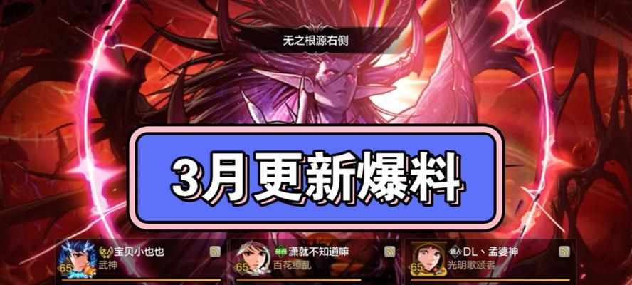 地下城3月21号改版的具体时间是什么时候？