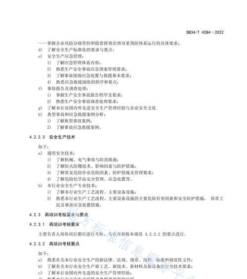 cf考核的标准是什么？考核过程中需要注意哪些事项？