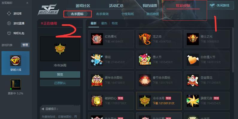 CF击杀日志如何查看？操作步骤是什么？
