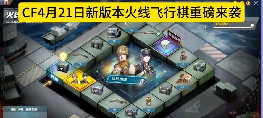 cf的s1赛季持续多少天？如何规划赛季目标？