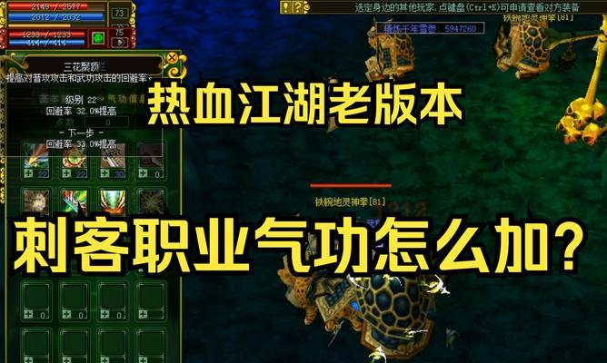 热血江湖中刺客职业应该如何加点？