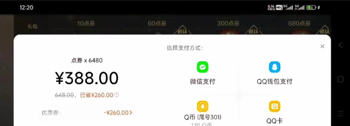 DNF代充值的逻辑是什么？代充值安全吗？