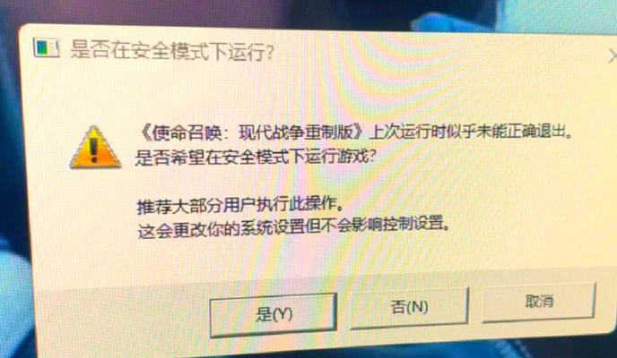 电脑无法进入cf游戏怎么办？有哪些解决方法？