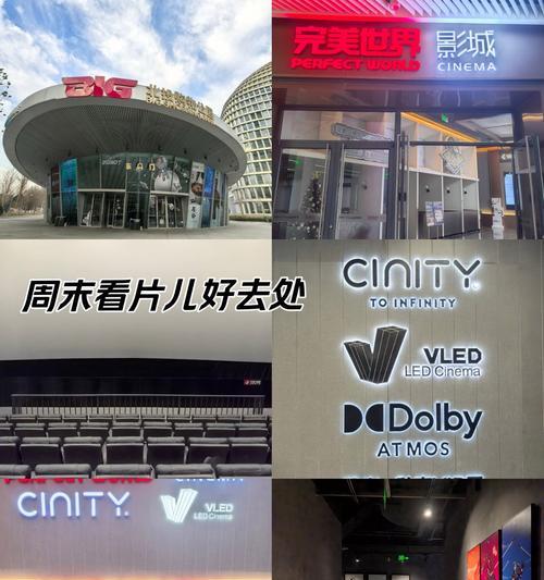 临平完美世界影城环境如何？有哪些特色？