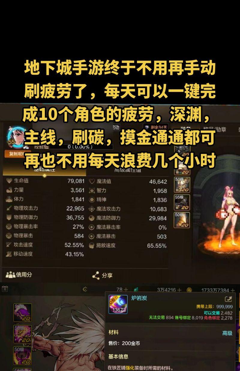 手游地下城怎么样觉醒？觉醒任务和条件是什么？