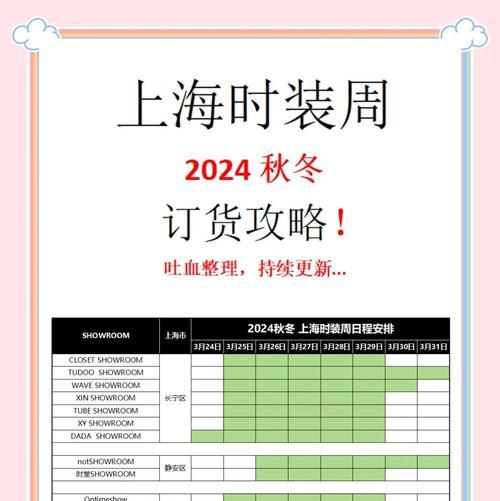 时装降价时间表是什么时候？