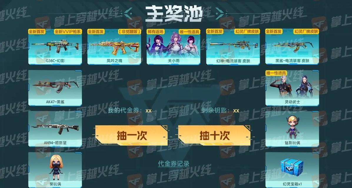 CF新活动王圣的抽奖价格是多少？